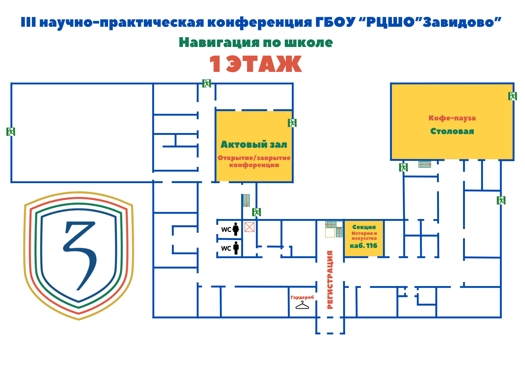 схема навигации 1